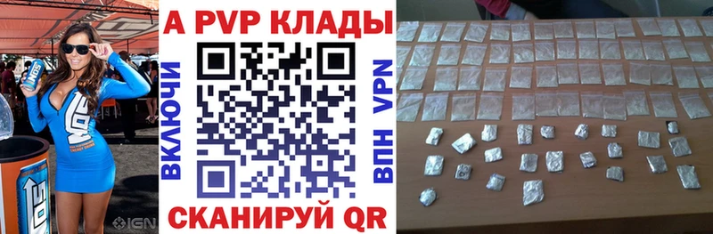 Купить  Шумиха  APVP крисы CK 