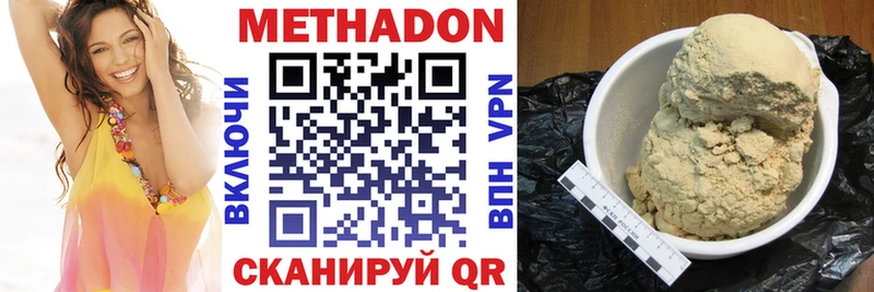 МЕТАДОН белоснежный Шумиха